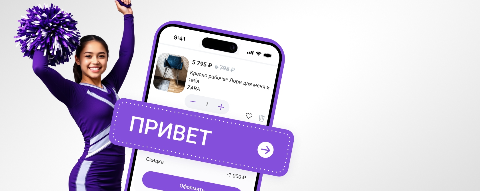 Вам подарок